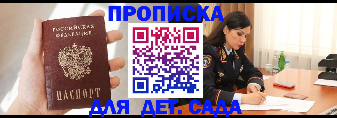 прописка штамп в Горнозаводске