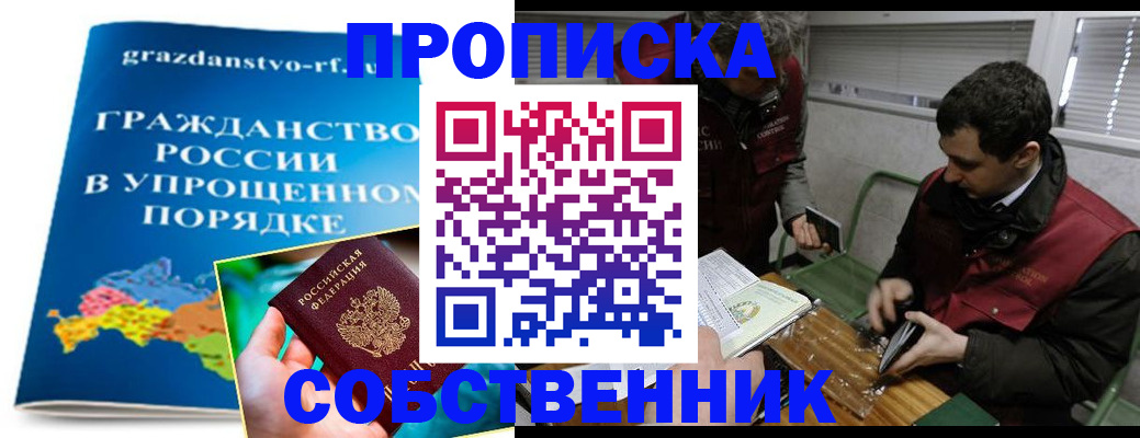 пропишу в квартире в Горнозаводске