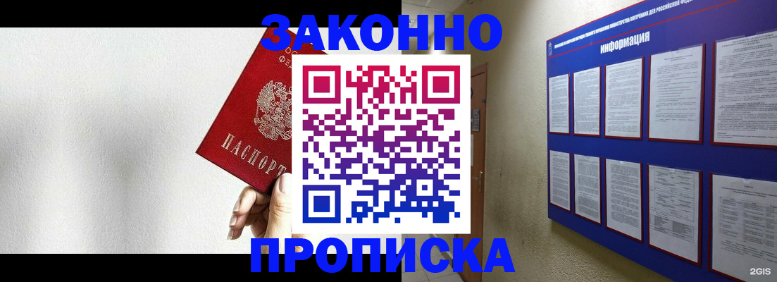 прописка ребенка в Горнозаводске