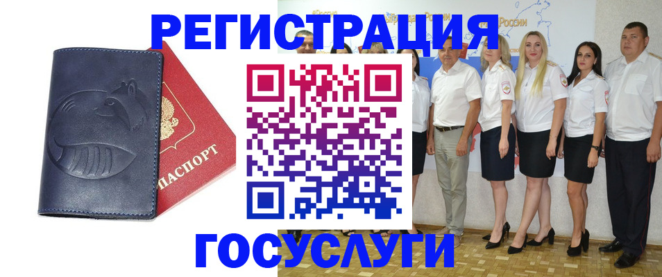 временная регистрация для всех в Горнозаводске