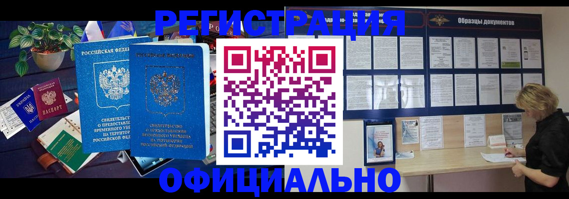 временная регистрация в Горнозаводске
