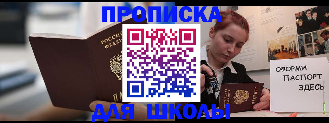 прописка иностранных граждан в Горнозаводске