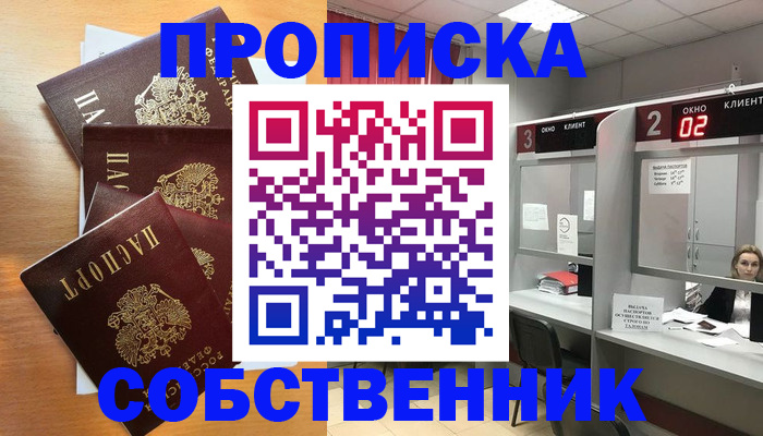 временная прописка в Горнозаводске