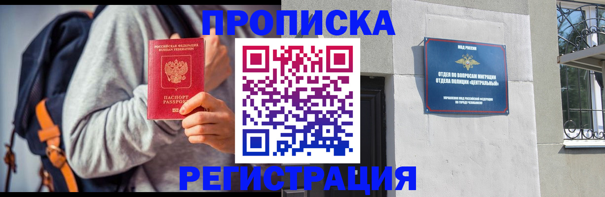 временная регистрация надежно в Горнозаводске