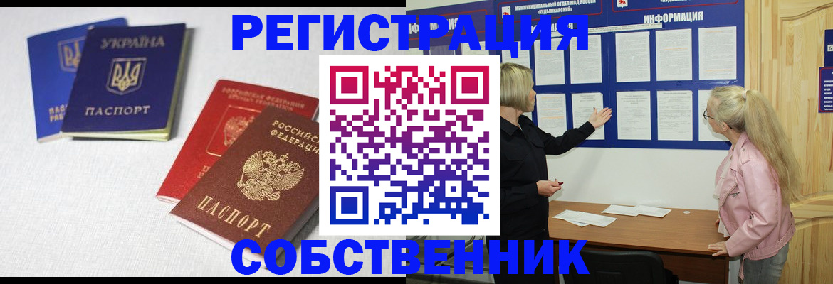 временная регистрация в Горнозаводске