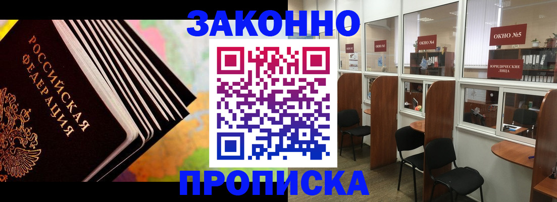 прописка для кредита в Горнозаводске